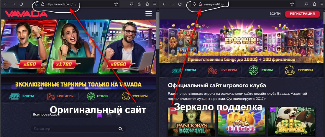 официальный сайт vs зеркало